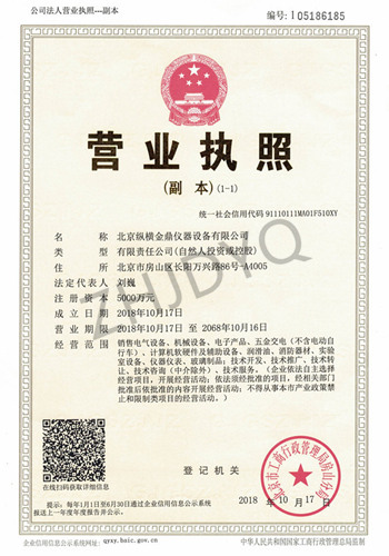 營業執照